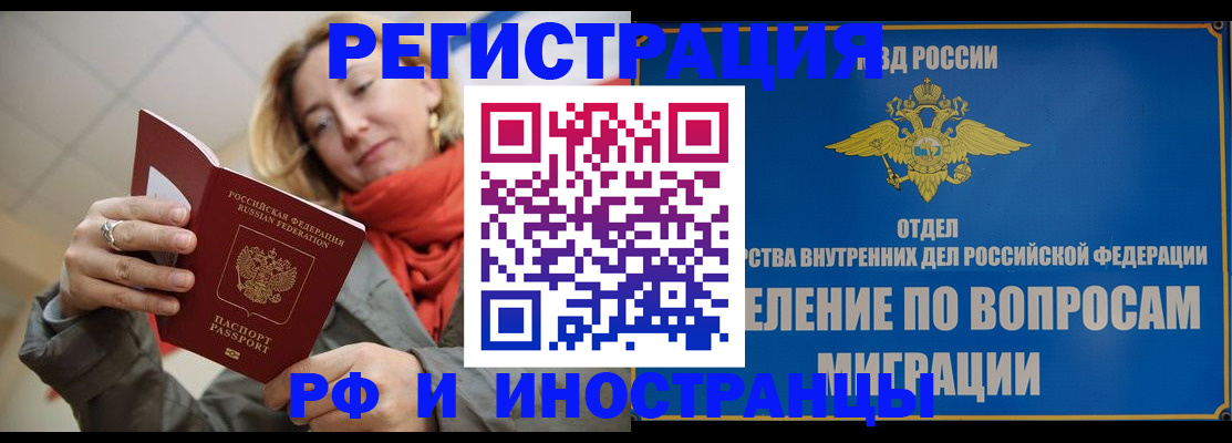 прописка для кредита в Зарайске