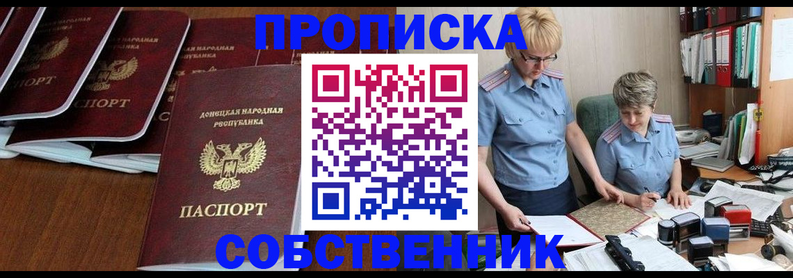временная регистрация надежно в Зарайске