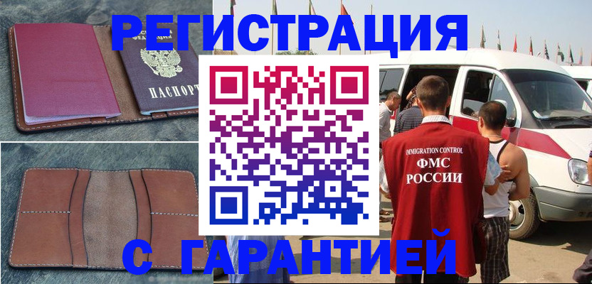 регистрация в Зарайске