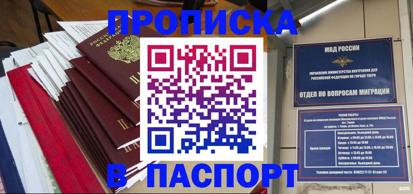 прописка регистрация в Зарайске