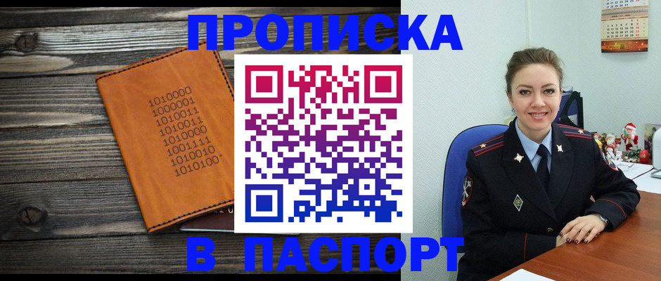 временная регистрация недорого в Зарайске